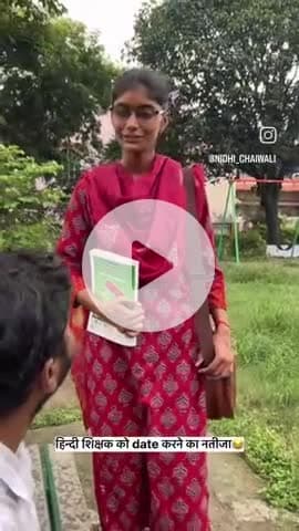हिंदी की अध्यापिका हूं। 
#reel #viral #teacher #follow #comment #shere #viralreels