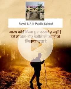 रॉयल एस.आर.के पब्लिक स्कूल भालेरी रोड़, गाजसर चूरू