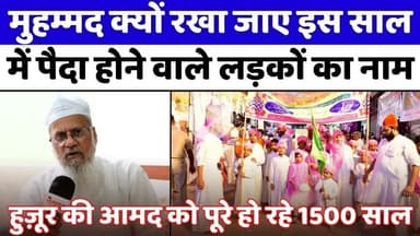 #EidMiladUnNabi: रज़ा एकेडमी 100 लोगों को करा रही उमरा | #UrseRazvi | #Bareilly | #UPNews