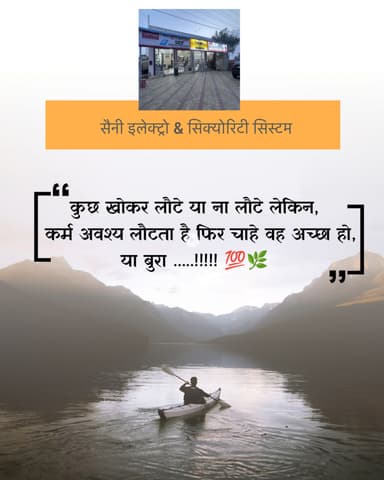 सैनी इलेक्ट्रों, सिक्योरिटी सॉल्यूशन , आपणी योजना के पास भालेरी रोड,चूरू