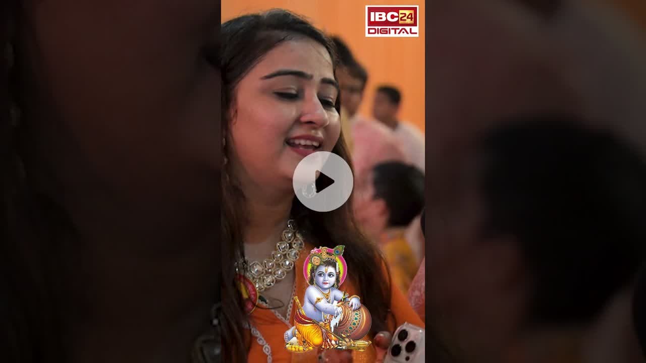 जन्माष्टमी पर ISKCON मंदिर में उमड़ा भक्तों का सैलाब। #janmashtami2025 #iskcon #cg  #krishnabhajan