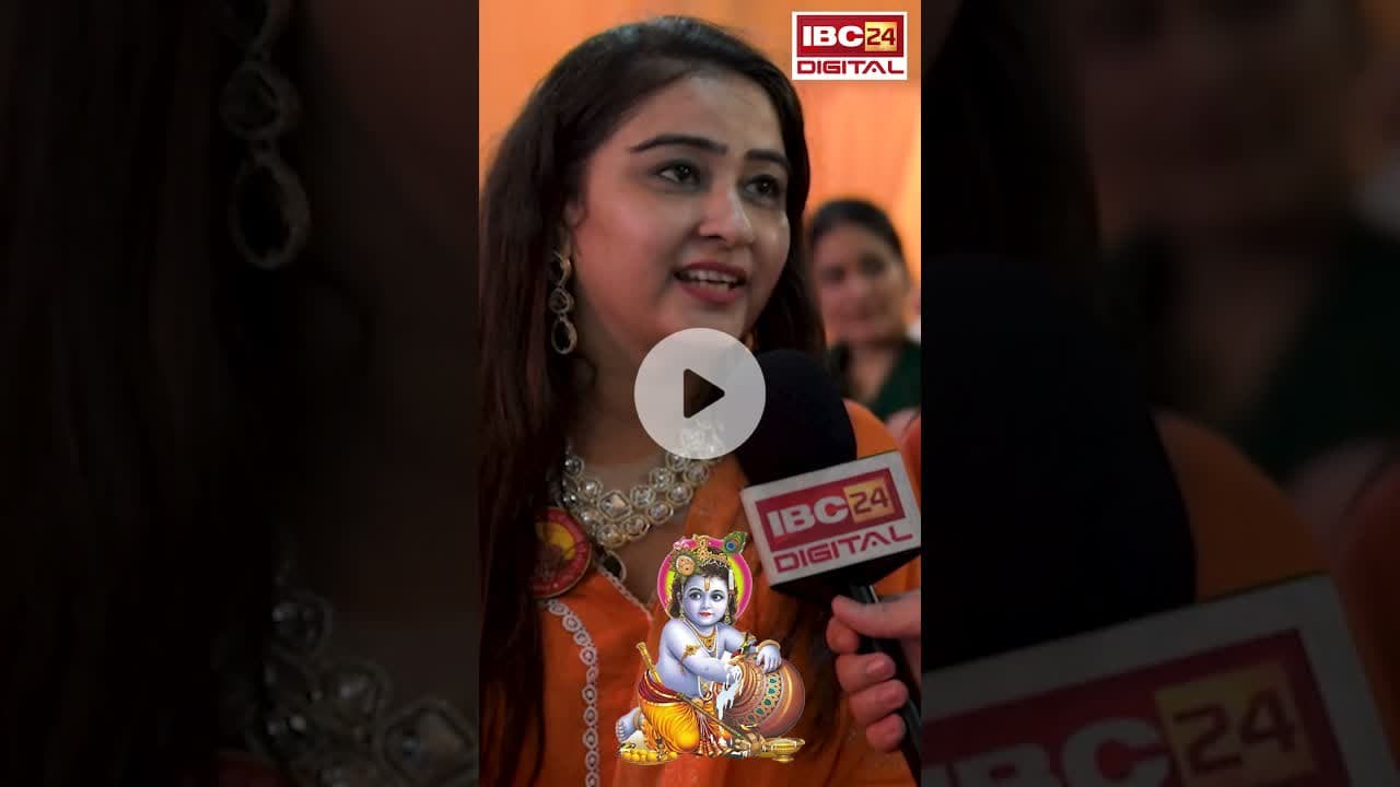 'RAIPUR ISKCON' में भक्तों की लहर, महिलाओं ने गाए मधुर गीत| #janmashtami2025 #iskcon #chhattisgarh