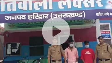 लक्सर: लक्सर कोतवाली पुलिस ने शुगर मिल रोड, खेड़ा गांव से सट्टे की खाई करते दो सटोरियों को किया गिरफ्तार