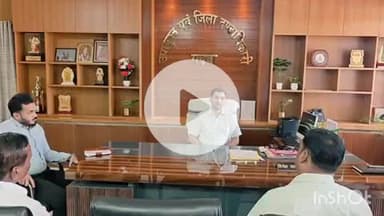 गढ़वा: उपायुक्त दिनेश कुमार यादव की अध्यक्षता में मादक पदार्थ तस्करी रोकने के लिए कार्यालय में हुई बैठक