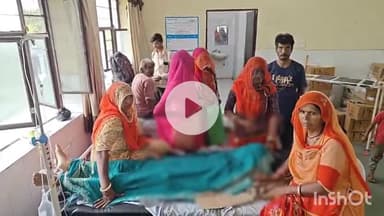 भीलवाड़ा: जिला अस्पताल में भर्ती मरीज की इलाज के दौरान मौत, परिजनों ने डॉक्टर्स व स्टाफ पर लापरवाही का आरोप लगाकर किया हंगामा