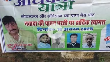 DNT कांग्रेस के जिला अध्यक्ष रबिंद्र राजवंशी रजौली सुरक्षित विधान सभा अर्जुन मांझी सिकंदरा विधान सभा सुरक्षित