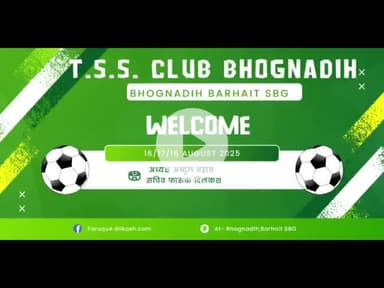 T.S.S क्लब भोगनादीह में तीन दिवसीय फुटबॉल एवं दौड़ प्रतियोगिता सम्पन्न #barhait #bhognadih #sahibganj