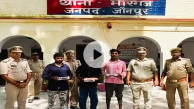 मछलीशहर: रेलवे क्रॉसिंग जंघई के पास चोरी के तीन आरोपियों को गिरफ्तार किया गया, 09 मोबाइल व नकदी बरामद