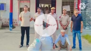 वज़ीरपुर: वजीरपुर थाना पुलिस ने अमरूद और गन्ने की आड़ में गांजे की खेती कर रहे आरोपी को किया गिरफ्तार, जीवली गांव का मामला