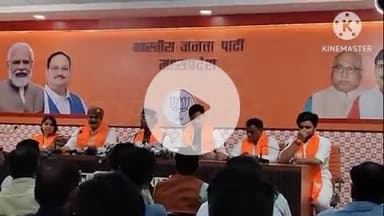 हुज़ूर: भोपाल में कैबिनेट मंत्री विश्वास सारंग ने नेता प्रतिपक्ष उमंग सिंगार के 'वोट चोरी' के आरोप पर किया पलटवार