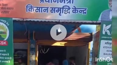 बलरामपुर: जिला कृषि अधिकारी ने कहा, सभी निजी विक्रेताओं की समितियों पर यूरिया खाद उपलब्ध है, उचित मूल्य पर प्राप्त करें