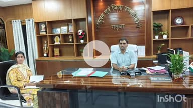 गढ़वा: डीसी दिनेश कुमार यादव ने सीओ व एसडीओ के साथ यूरिया खाद को लेकर की वीडियो कॉन्फ्रेंस, दिए सख्त निर्देश