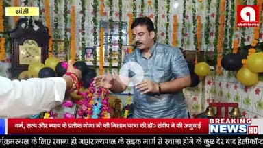 धर्म, सत्य और न्याय के प्रतीक गोगा जी की निशान यात्रा की डॉ० संदीप ने की अगुवाई,