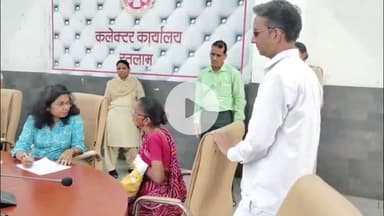 रतलाम नगर: मां के इलाज के लिए आर्थिक सहायता हेतु जनसुनवाई में बेटी ने लगाई गुहार