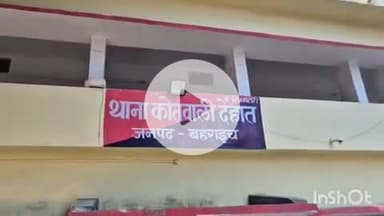 बहराइच: बहराइच जिले में मंगेतर की प्रताड़ना से तंग युवती ने लगाई फांसी, मामला दर्ज किया गया