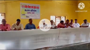 थरथरी: मगध महाविद्यालय में बीडीओ राजदेव रजक ने बीएलओ, सुपरवाइजर व सेक्टर के साथ की बैठक