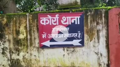 हज़ारीबाग: हजारीबाग: कोर्रा थाना परिसर में जलजमाव से बढ़ी परेशानी