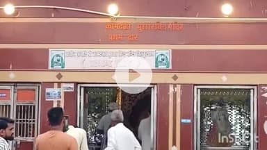 कर्वी: भगवान कामतानाथ महाराज के प्रथम द्वार की महिमा जानकर आपके होश उड़ जाएंगे, जानिए पूरी सच्चाई