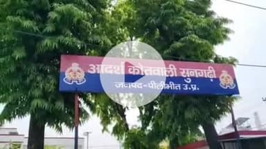 बीसलपुर: सुनगढ़ी थाना क्षेत्र में युवती को भगा कर ले जाने वाले दूसरे समुदाय के आरोपी के खिलाफ पुलिस ने दर्ज किया मुकदमा