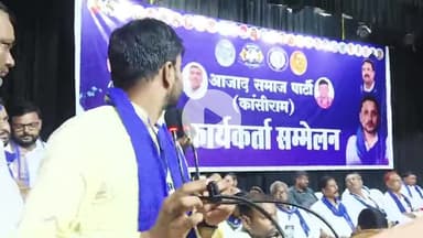 तरारी: आज Aazad Samaj Party - Kanshi Ram द्वारा आयोजित कार्यकर्ता सम्मेलन में शामिल होकर सभा को संबोधित किया।
#पटना 
#रविन्द्र_