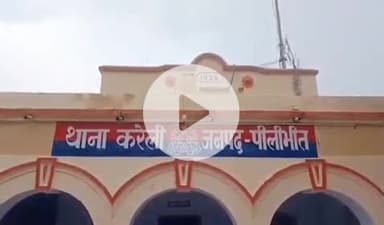 बीसलपुर: करेली थानाध्यक्ष को एसपी ने किया लाइन हाजिर, नए थानाध्यक्ष बने उपनिरीक्षक विपिन शुक्ला