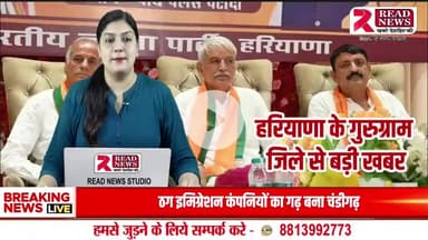 Haryana News: गुरुग्राम महानगर भाजपा कार्यकारिणी बैठक में संगठन मज़बूती और योजनाओं को घर-घर पहुँचाने का संकल्प

#BJP #Gurugram #Patodi #BJPMeeting #HaryanaPolitics #mohanlalbadoli