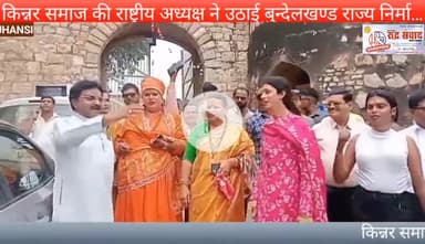 बुंदेलखंड राज्य के लिए नहीं जगे जनप्रतिनिधि तो   "" किन्नर "" जगाएंगे इन्हें। ये इसी काबिल हैं।