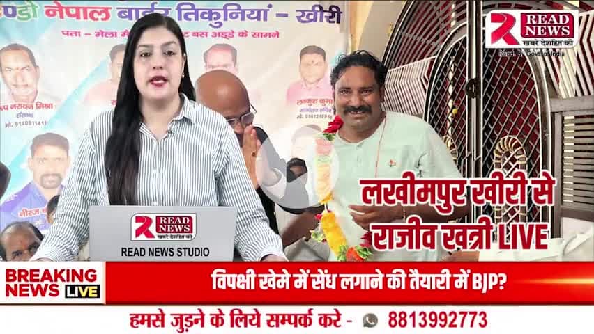 यूपी : लखीमपुर खीरी के तिकुनिया प्रेस क्लब कार्यालय का हुआ भव्य उद्घाटन, स्वतंत्रता दिवस पर कार्यक्रम संपन्न


#Tikunia #PressClub #OfficeInauguration #IndependenceDayCelebration