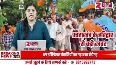 Uttarakhand News: गैरसैंण को स्थाई राजधानी बनाने की मांग पर जंतर-मंतर दिल्ली में उमड़ा सुराज सेवा दल का जनसैलाब


#DelhiProtest #JantarMantar #Uttarakhand