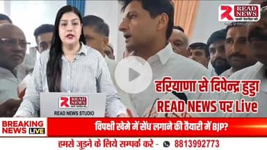 कुरुक्षेत्र पहुंचे दिपेन्द्र हुडा का बड़ा बयान