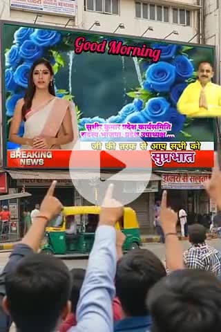 सभी मित्रों के नमस्कार प्रणाम गुड मौर्निग