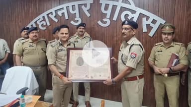 सहारनपुर: मुख्य अग्निशमन अधिकारी प्रताप सिंह को महाकुंभ मेले में उत्कृष्ट सेवा के लिए सम्मानित किया गया, SSP ने सौंपा प्रशस्तिपत्र