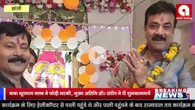 बाबा भूतनाथ क्लब ने फोड़ी मटकी, मुख्य अतिथि डॉ० संदीप ने दी शुभकामनायें