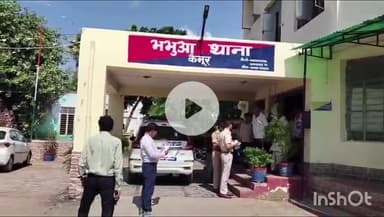 भभुआ: थाने के सामने एक्सिस बैंक के एटीएम में एक व्यक्ति द्वारा जालसाजी से निकाले गए रुपए के मामले की पुलिस कर रही जांच