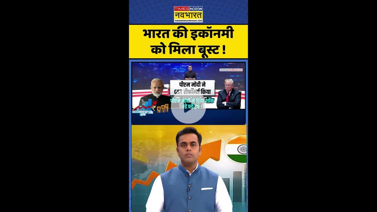 News Ki Pathshala: भारत की इकॉनमी को मिला बूस्ट ! #shorts #sushantsinha #indiaeconomy #tariffsnews