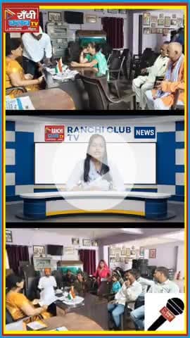 Kodarma Dr Neera Yadav जनता से मुलाकात | Vikas Ka Ashwasan | Ranchi Club TV


#DrNeeraYadav #KodarmaNews