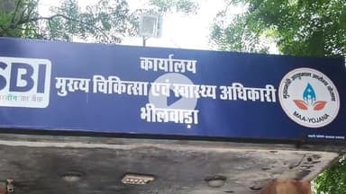 भीलवाड़ा: डॉ. संजीव शर्मा को भीलवाड़ा का नया सीएमएचओ नियुक्त किया गया, चिकित्सा स्वास्थ्य विभाग ने जारी किया आदेश