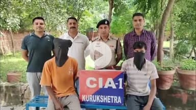 थानेसर: कुरुक्षेत्र: CIA1 टीम ने लूट गिरोह का पर्दाफाश किया, दो आरोपी गिरफ्तार