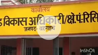 नानपारा: रिसिया ब्लॉक में एक महीने में चौथी बार खंड विकास अधिकारी राजेंद्र कुमार को मिला पुनः रिसिया का प्रभार