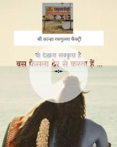 श्री कान्हा रसगुल्ला फैक्ट्री भालेरी रोड गाजसर चुरु मोबाइल नंबर 8824529485