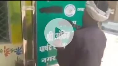 झांसी: वार्ड नंबर 24 सिमराहा के पार्षद अंकित सहारिया के नाम के बोर्ड पर नगर निगम ने रंग पुतवाया, वीडियो हुआ वायरल