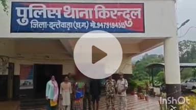 दंतेवाड़ा: किरन्दुल में प्रार्थी ही निकले आरोपी, सो रही महिला के गुप्तांग में डाली ठोस वस्तु, गला घोंटकर किया हत्या का प्रयास