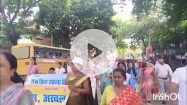 अरवल: ज़िले के 25वें स्थापना दिवस पर स्कूली छात्रों ने निकाली प्रभात फेरी