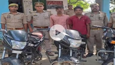 राजातालाब: वाराणसी की जंसा पुलिस ने दो बाइक चोरों को किया गिरफ्तार