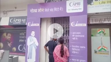 सतना बस स्टैंड के पास निजी बैंक में रीवा पुलिस की दबिश, ठगी के मामले में एक युवक गिरफ्तार