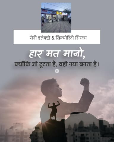चूरू में यहां मिलेगा बिजली और CCTV कैमरे का सबसे सस्ता सामान.. आपणी योजना के पास, चूरू.. मो 9983320688,9983450688