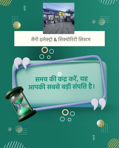 चूरू में यहां मिलेगा बिजली और CCTV कैमरे का सबसे सस्ता सामान.. आपणी योजना के पास, चूरू.. मो 9983320688,9983450688