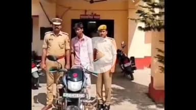 कसिया: चोरी की मोटरसाइकिल के साथ एक आरोपी गिरफ्तार, कसया पुलिस ने 12 घंटे में मामला सुलझाया, दो बाल अपचारी भी पकड़े