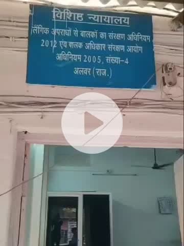 अलवर: अलवर में दुष्कर्म का मामला दर्ज कराने वाली महिला को पॉक्सो कोर्ट 4 ने सुनाई 20 साल की सजा, भतीजे को खुद घर बुलाती थी