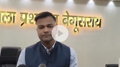 बेगूसराय: बेगूसराय के तुषार सिंगला ने बाढ़ पीड़ितों को सात-सात हजार रुपये के चेक बांटकर दिया अनुदान